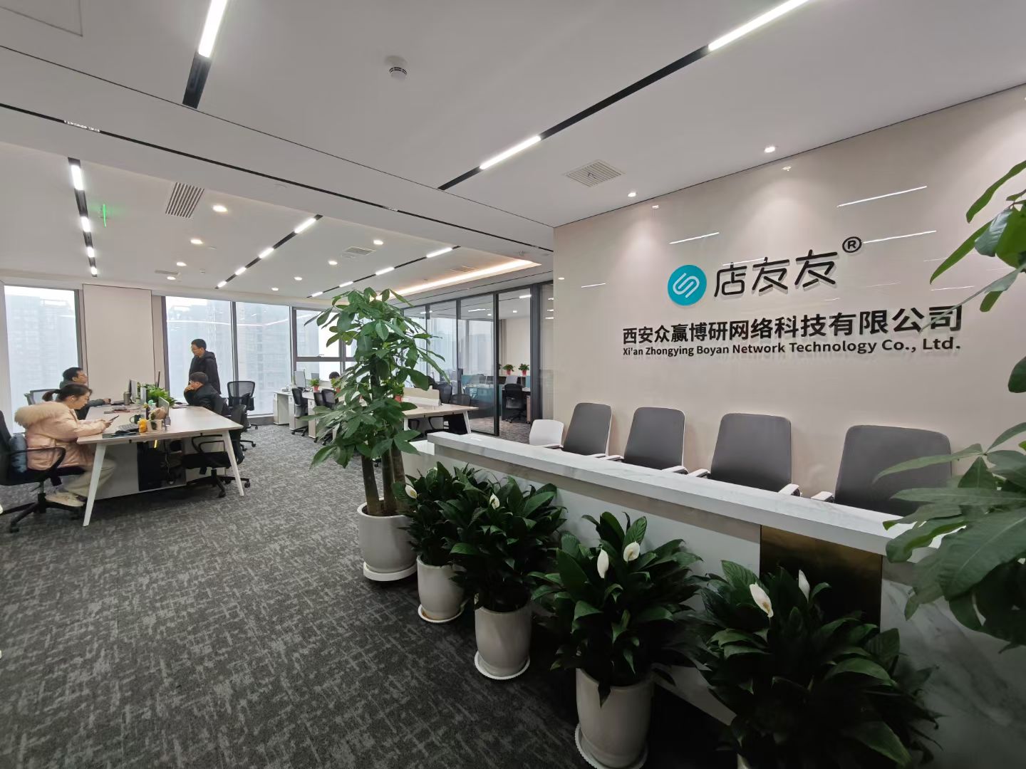 西安众赢博研网络科技有限公司前台