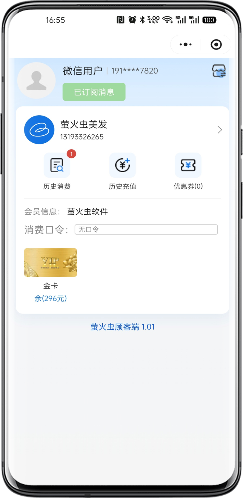 顾客端小程序
