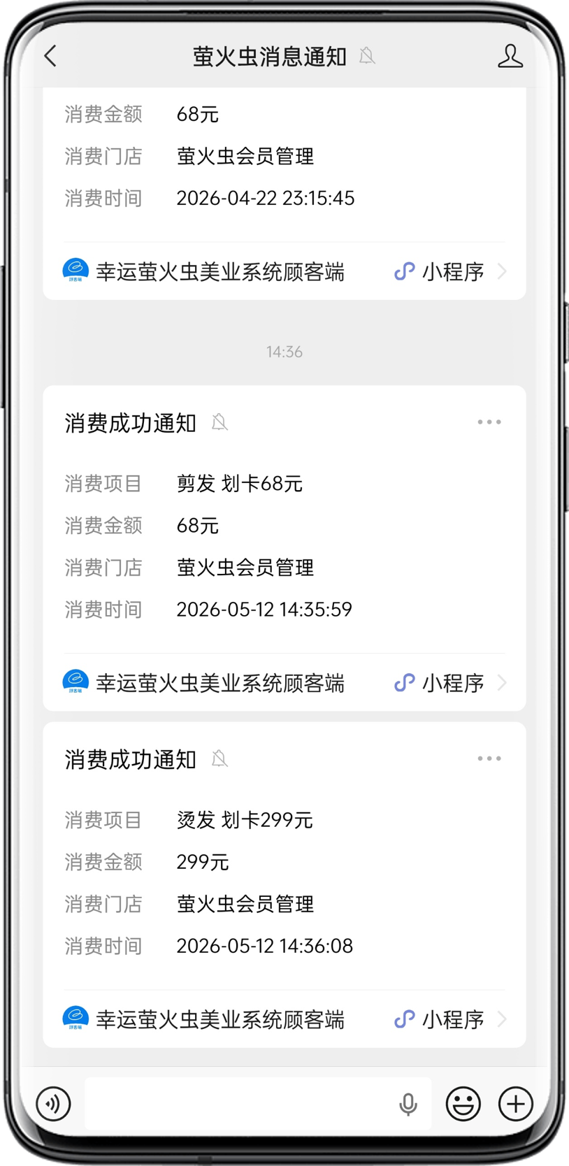 消息通知
